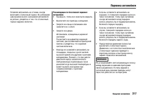 Страница 321