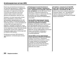 Страница 324