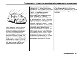 Страница 327