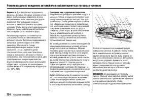 Страница 328