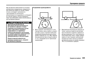Страница 329