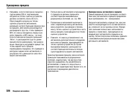 Страница 330