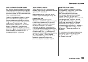 Страница 331