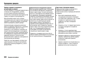 Страница 332