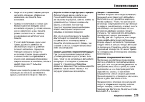 Страница 333