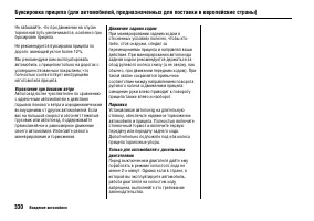 Страница 334