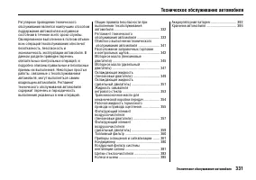 Страница 335