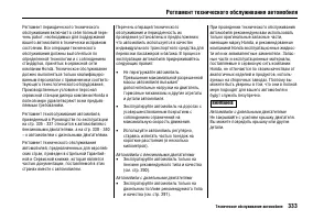 Страница 337