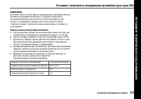 Страница 341