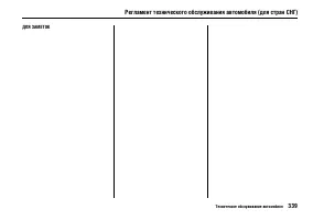 Страница 343