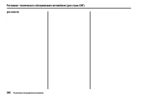 Страница 344