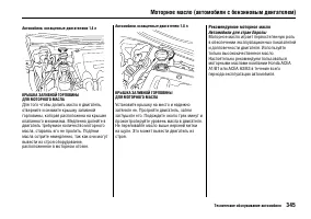 Страница 349