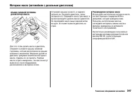 Страница 351