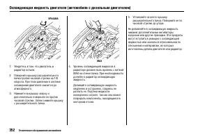 Страница 356