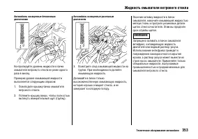Страница 357
