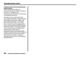 Страница 358