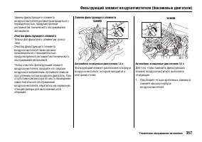 Страница 361