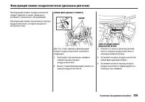 Страница 363