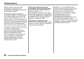 Страница 364