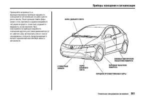 Страница 365