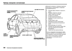 Страница 366