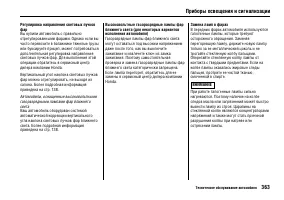 Страница 367