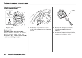 Страница 368