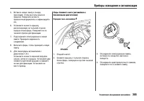 Страница 369