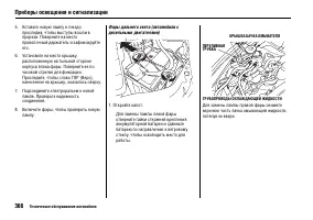 Страница 370