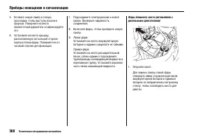 Страница 372