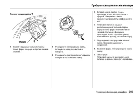 Страница 373