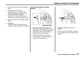 Страница 375
