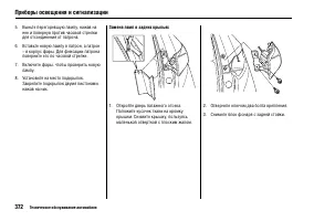 Страница 376