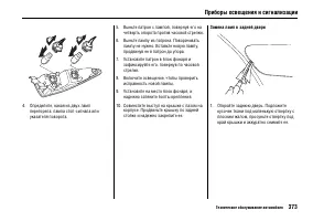 Страница 377