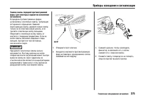 Страница 379