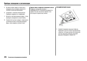 Страница 380