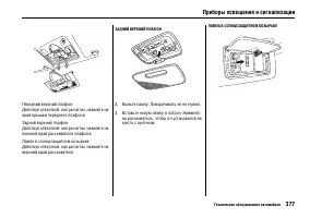 Страница 381