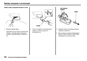 Страница 382