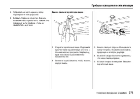 Страница 383