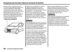 Страница 384