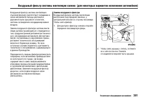 Страница 385