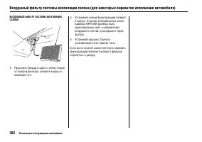 Страница 386