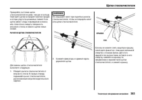 Страница 387