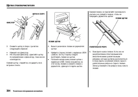 Страница 388