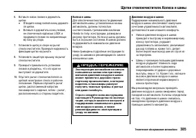 Страница 389