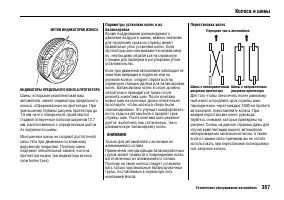 Страница 391