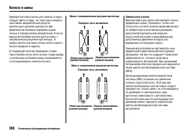 Страница 392