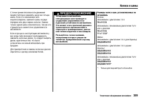 Страница 393