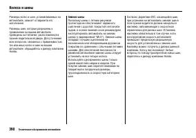 Страница 394