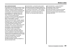 Страница 395